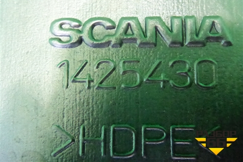 Воздухозаборник наружный  (на заднюю стенку кабины) (1425430) для Scania  5 P Series с 2004-2016г