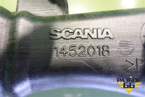 Воздуховод отопителя  (1452018) для Scania  5 P Series с 2004-2016г