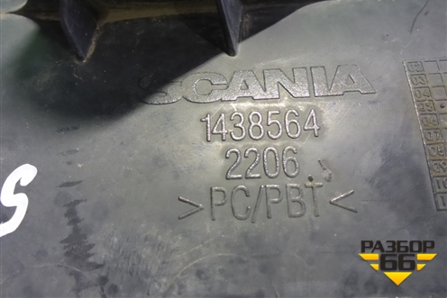 Накладка переднего бампера правая  (1438564) для Scania  5 P Series с 2004-2016г
