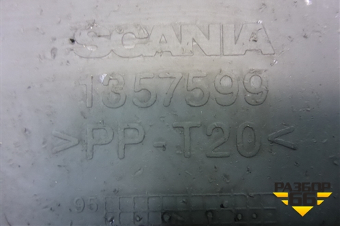 Крыло заднее правое передняя часть  (1357599) для Scania  5 P Series с 2004-2016г
