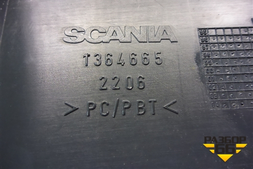 Накладка переднего крыла левого  (верхняя) (1364665) для Scania  5 P Series с 2004-2016г