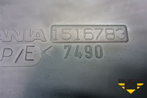 Пыльник радиатора нижний  (1516783) для Scania  5 P Series с 2004-2016г