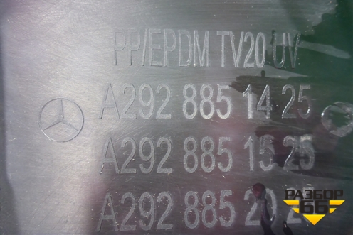 Юбка заднего бампера (под парктроник) (A2928851425) для Mercedes Benz GLE-Klass (купе) C292 с 2015г