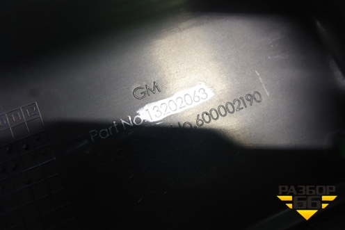 Корпус салонного фильтра (13202063) для Opel Corsa D с 2006-2014г
