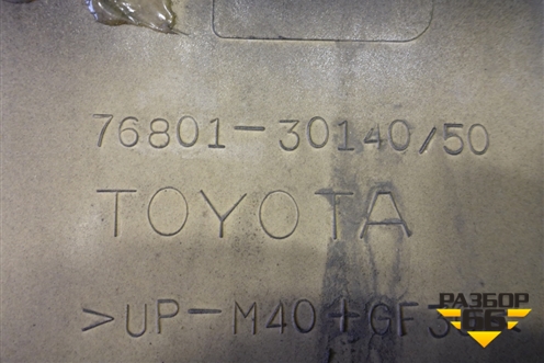 Накладка крышки багажника (7680130140) для Lexus GS 300 с 2005-2012г