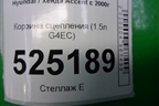 Корзина сцепления (1.5л G4EC) для Hyundai Aсcent с 2000г