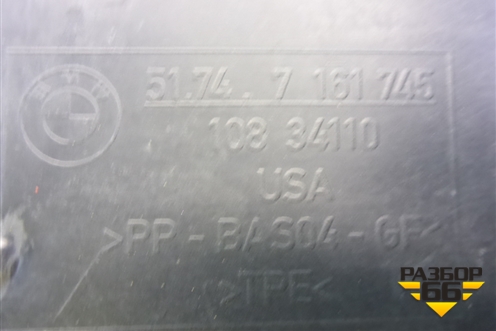 Пыльник (левый на лонжероне) (51747161745) для BMW X6 E71 с 2008-2014г