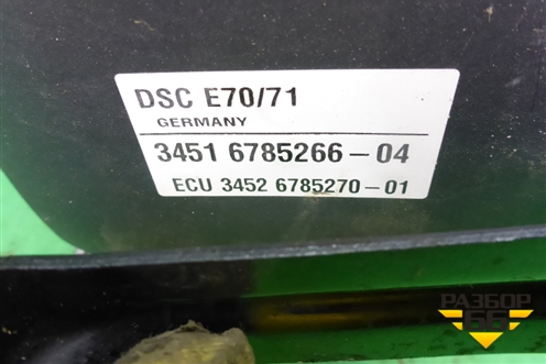 Блок ABS (34516785266) для BMW X6 E71 с 2008-2014г