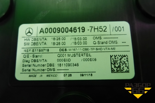 Плафон салонный (A00090070217H52) для Mercedes Benz GLE-Klass V167 с 2018г