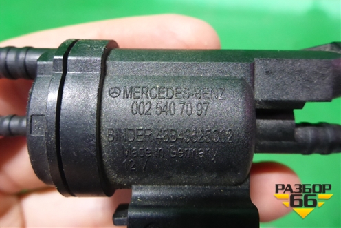Клапан электромагнитный (0025407097) для Mercedes Benz A180/200/250 W176 с 2012