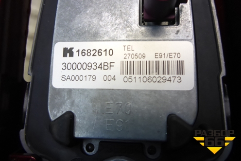 Антенна на крышу (1682610) для BMW X6 E71 с 2008-2014г