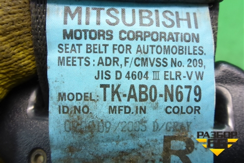Ремень безопасности задний левый для Mitsubishi Lancer-9  с 2003-2008г