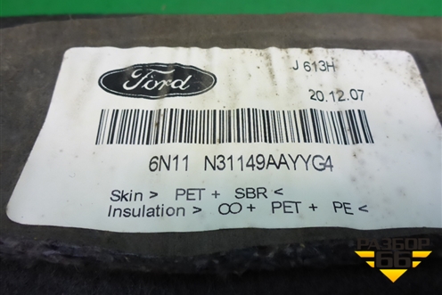 Обшивка багажника левая (6N11N31149AAYYG4) для Ford Fusion с 2002г