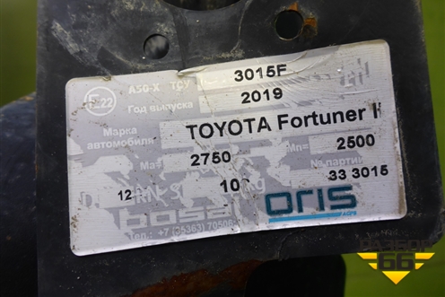 Сцепное устройство фаркоп для Toyota Fortuner с 2016г