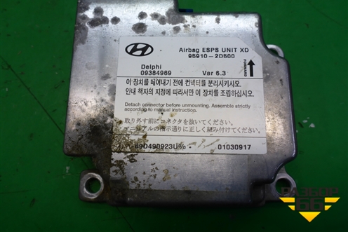 Блок управления AIR BAG (959102D500) для Hyundai Elantra 3 (XD) с 2000-2010г