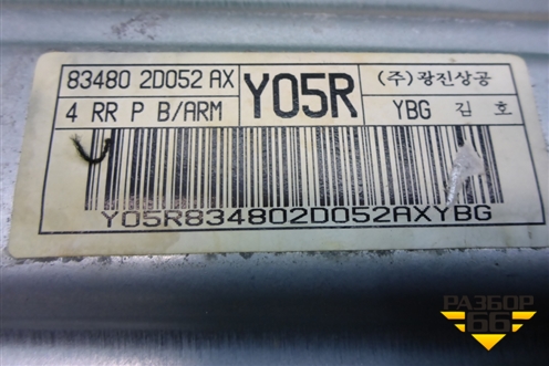 Стеклоподъёмник электрический задний правый (834802D052AX) для Hyundai Elantra 3 (XD) с 2000-2010г