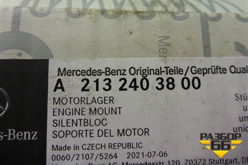 Опора двигателя правая (A2132403800) для Mercedes Benz E-Klass W213 с 2016г