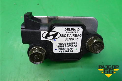 Датчик AIR BAG (959202D100) для Hyundai Elantra 3 (XD) с 2000-2010г
