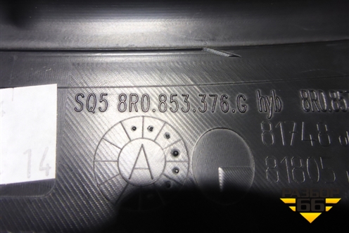 Накладка порога внутренняя заднего правого (новая) (8R0853376) для Audi Q5 c 2008-2017г