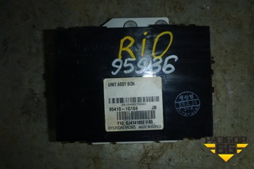 Блок электронный (BCM) (954101G104) для Kia Rio с 2005-2011г