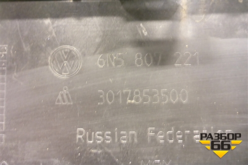 Бампер передний (6N5807221) для Volkswagen Polo с 2020г