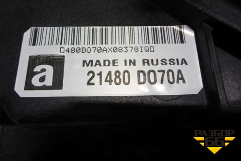 Диффузор вентилятора (21480D070A) для Mitsubishi Outlander с 2012-2024г