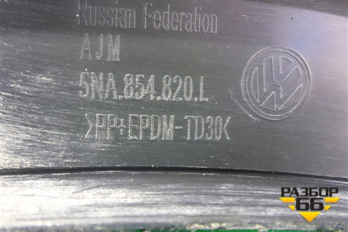 Накладка заднего крыла правого (5NA854820L) для Volkswagen Tiguan с 2016г