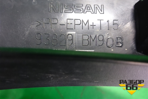 Накладка заднего крыла левого (93829BM90B) для Nissan Qashqai (J11E) с 2013г