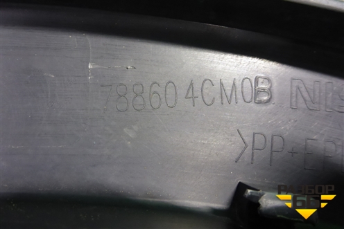 Накладка заднего крыла правого (788604CM0B) для Nissan X-Trail (Т32) с 2014г