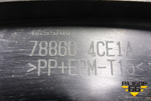 Накладка заднего крыла правого (788604CE1A) для Nissan X-Trail (Т32) с 2014г