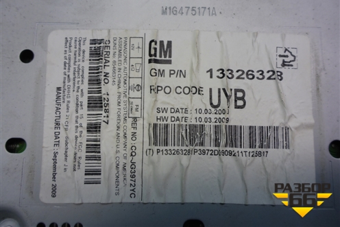 Магнитола (13326328) для Chevrolet Cruze c 2009-2015г