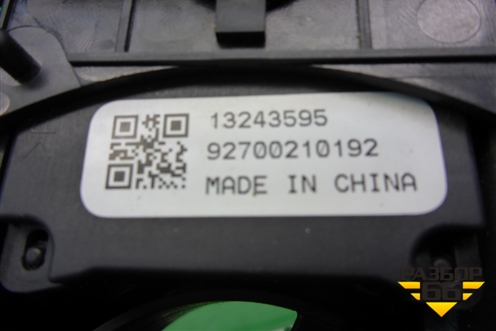Переключатель подрулевой в сборе (седан) (13243595) для Chevrolet Cruze c 2009-2015г