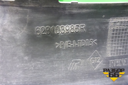 Решётка радиатора (623103985R) для Renault Kaptur с 2016г