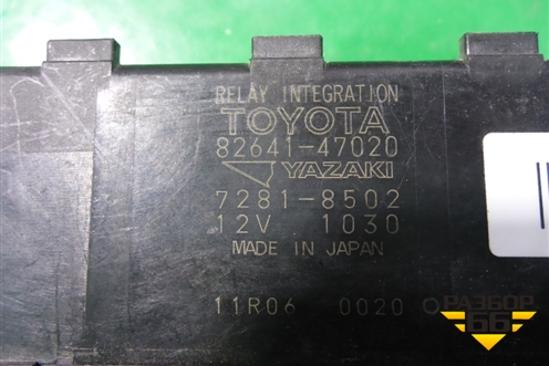 Блок реле (8264147020) для Toyota Corolla (E15) с 2006-2013г