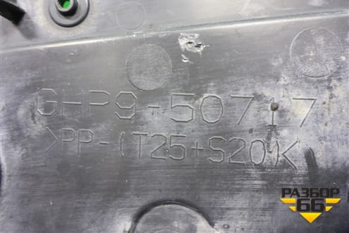 Накладка декоративная на переднюю панель (GHP950717) для Mazda Mazda 6 (GJ) с 2012-2025г