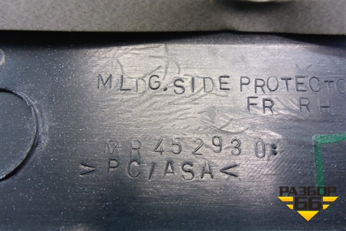 Накладка двери передней правой (MR452930) для Mitsubishi Pajero Sport с 1996-2008г