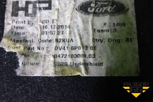 Пыльник двигателя центральный (DV416P013BC) для Ford Kuga с 2012г