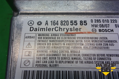 Блок управления AIR BAG (A1648205585) для Mercedes Benz ML-Klass W164 c 2005-2011г