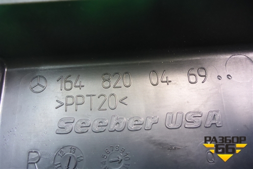 Кабель-канал (правый) (1648200469) для Mercedes Benz ML-Klass W164 c 2005-2011г
