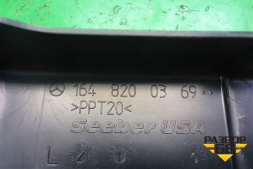 Кабель-канал (левый) (1648200369) для Mercedes Benz ML-Klass W164 c 2005-2011г