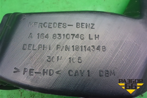 Воздуховод отопителя (верхний левый) (A1648310746) для Mercedes Benz ML-Klass W164 c 2005-2011г