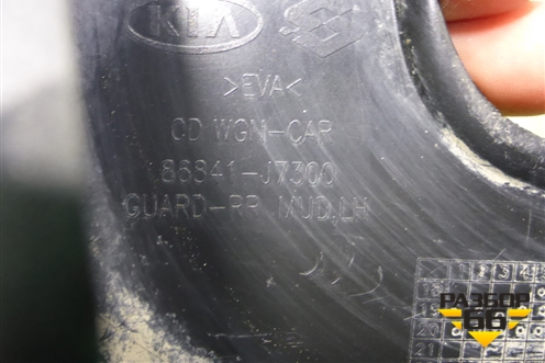 Брызговик задний левый (86841J7300) для Kia Ceed с 2018-2024г