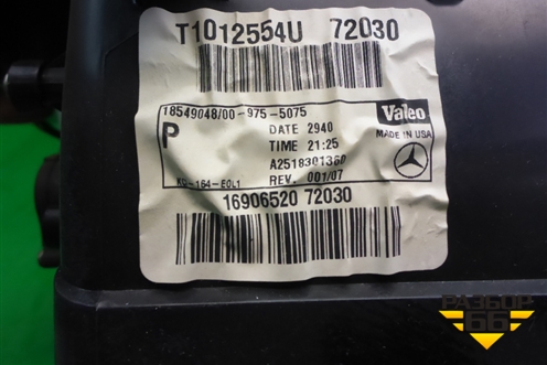 Корпус отопителя (A2518301360) для Mercedes Benz ML-Klass W164 c 2005-2011г