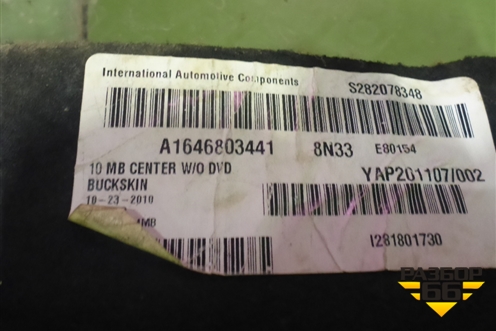 Покрытие напольное (A1646803441) для Mercedes Benz ML-Klass W164 c 2005-2011г