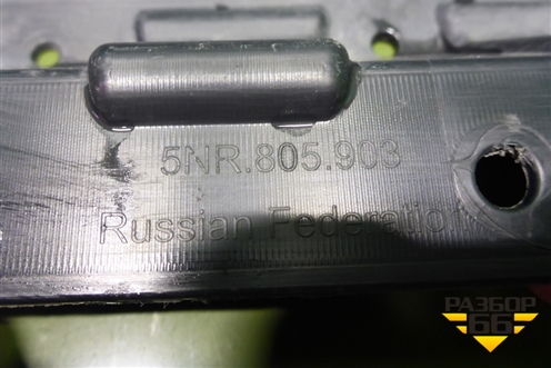 Юбка переднего бампера (городской) (5NR805903) для Volkswagen Tiguan с 2016г