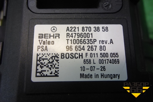 Корпус отопителя (задний) (A2218703858) для Mercedes Benz ML-Klass W164 c 2005-2011г