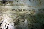 Усилитель переднего бампера (A1646261455) для Mercedes Benz ML-Klass W164 c 2005-2011г