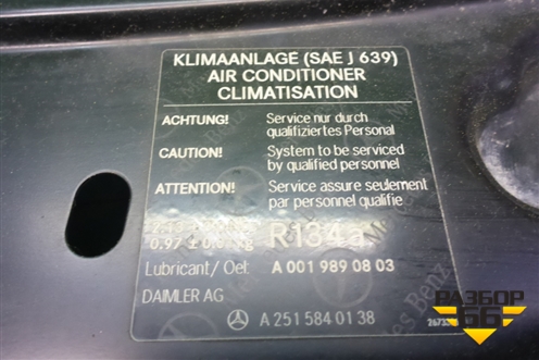 Панель передняя (верхняя часть) для Mercedes Benz ML-Klass W164 c 2005-2011г