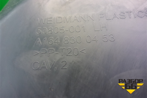 Воздухозаборник отопителя (A1648300453) для Mercedes Benz ML-Klass W164 c 2005-2011г