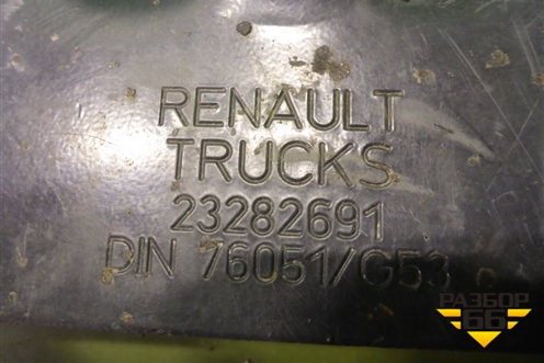 Упор противооткатный (23282691) для Renault  TRUCK T-Series с 2013г